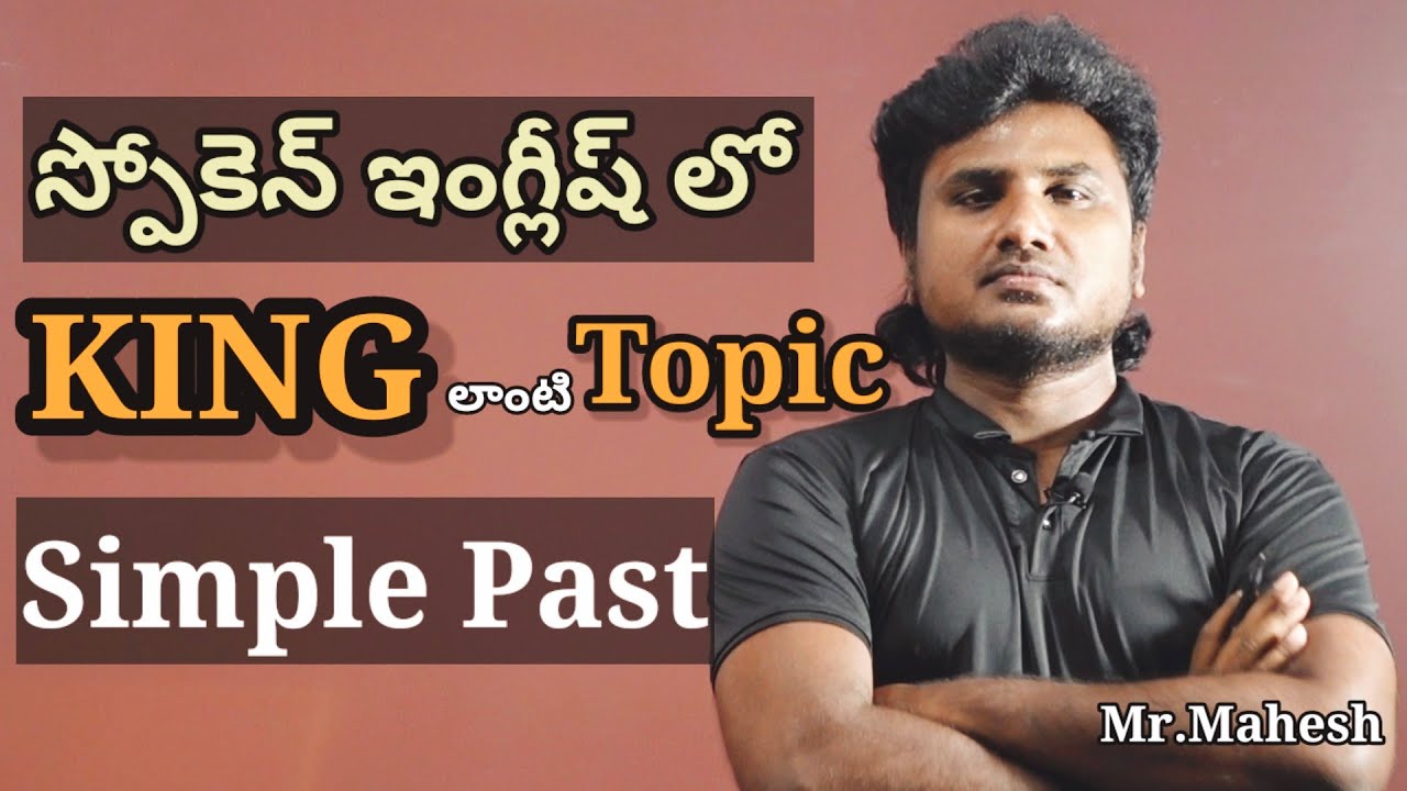 13 March 2025// Spoken English లో king 