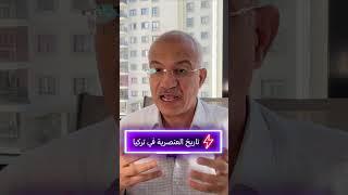 تاريخ العنصرية في تركيا   من هم الأتراك السود؟