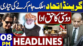 Dunya News Headlines 08 PM | Grand Alliance? | Big Plan Came Out | Governor Rule in KPK? 11 MAY 2024