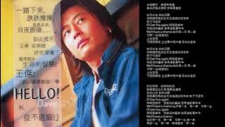 王傑 - 我等你 (原版伴奏 / Original Instrumental)