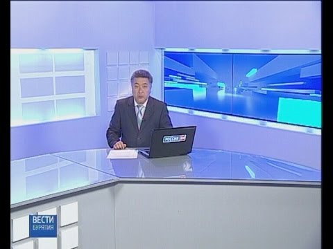 Вести Бурятия. 19-00 Эфир от 11.08.2016