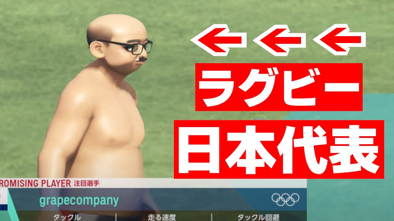 東京2020オリンピックのラグビーで金メダルを目指す！ - YouTube