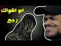 Resident Evil 7 |  انحششرت مع ابو اشواك..!!