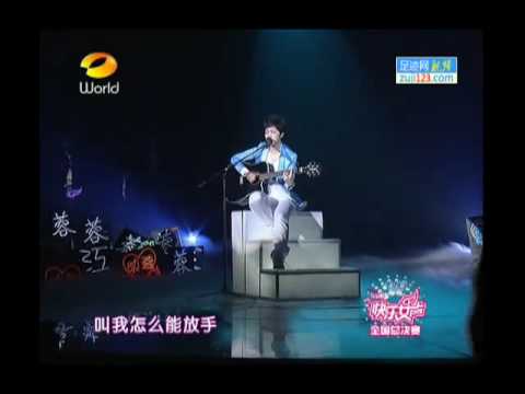 李霄云 普通朋友 【高清】2009 快乐女声 4进3