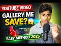 YouTube Video Kaise Download Kare Gallery Mein? 🔥 Easy &amp; Latest Method 2026