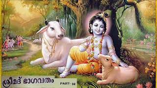 Srimad Bhagavatam malayalam speech by Udit Chaithanya # 32