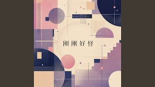 Tao Yan – I Hate Myself