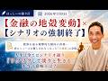7/9はっしーの独り言です🌺全東信破産で銀行の他多数に影響‼️米国TVでEBS信号が継続的に配信👏AIの進化とどう向き合うのか❓️ワクワクか不安＆恐れか❓️