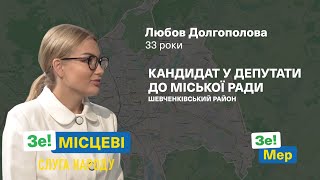 Слуга народу Любов Долгополова та Олексій Кучер у ток-шоу Зе!Місцеві на Харківщині