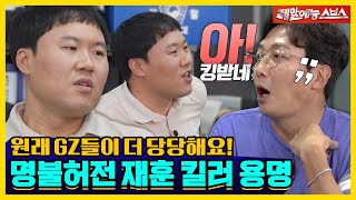 JaeHoon&Yongmyeong's Sympathy !🤣 Chit Chatters 💣 [Dolsing Fourmen|220823 SBS]