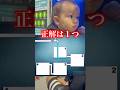 赤ちゃん天才だったw#shorts