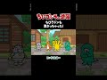 「ちびラドンも混ざっちゃった！」TVアニメ『 ちびゴジラの逆襲 』