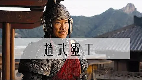 他是唯一可能阻擋秦國統一天下的諸侯王，最後爲何落得餓死宮中的下場 - 天天要聞