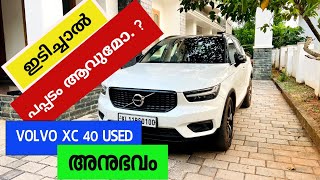 Volvo Safety വറ തളള ആണ ? 50K Km 2 Year Used Review Dr Sujith