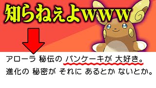 【オーキド仕事しろ】適当過ぎる