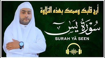✨ سورة يس.. قلب القرآن التي تفتح لك أبواب الرزق وتفرّج الهم وتشرح الصدر بإذن الله! ✨