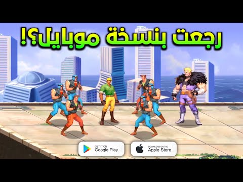 اتحداك تعرفها لعبة من التسعينات الآن تعود للهواتف هل تذكرها 