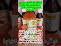 Cremaffin syrup uses in urdu | how to use cremaffin syrup💯 best syrup for constipation relief#shorts
