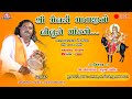 Meladi  mataji no navrango mandavo  parvinbhai raval   vavadi  madhuli studio live