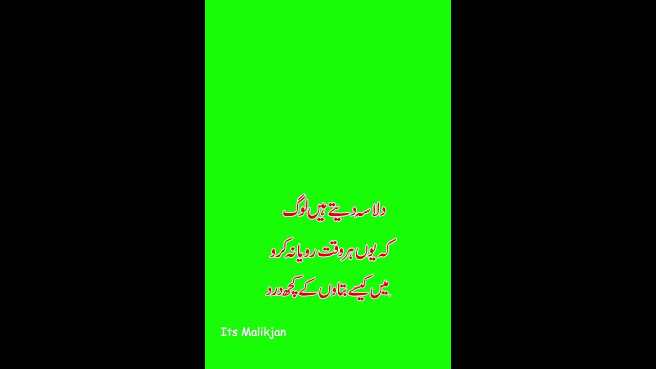 New 2020 Urdu sad shayri green screen WhatsApp status green screen sad poetry