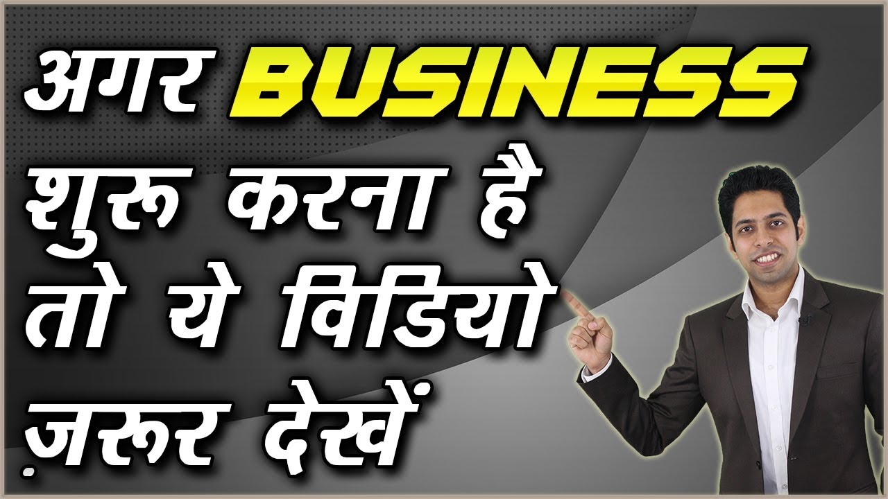 top business ideas in india hindi