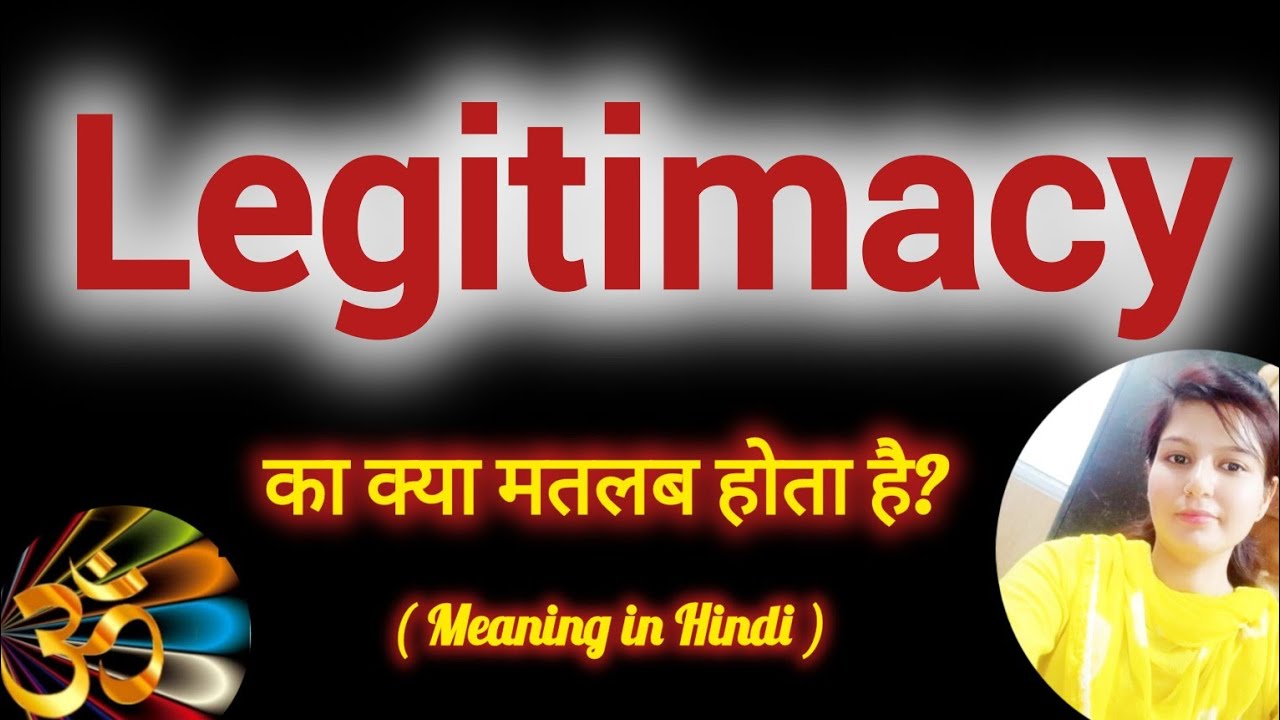 legitimacy-meaning-in-hindi-legitimacy-ko-hindi-m-kya-khte-h-legitimacy