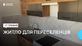 Безкоштовне проживання можуть надати переселенцям у Великогаївській громаді