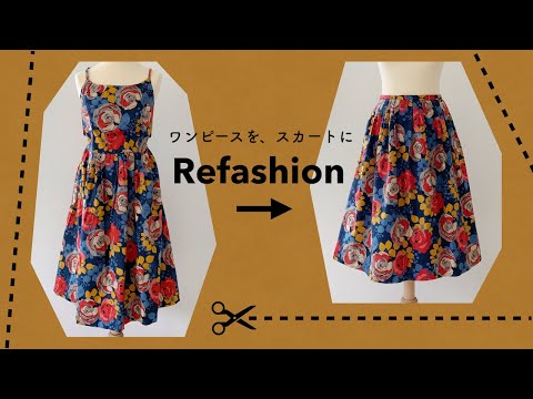 Refashion Dress To Skirt ワンピースからスカートにリメイク Diy Skirt Sewing Tutorial 12 Youtube
