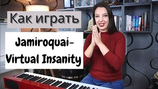 Как играть на пианино Virtual Insanity (Jamiroquai) | 0+