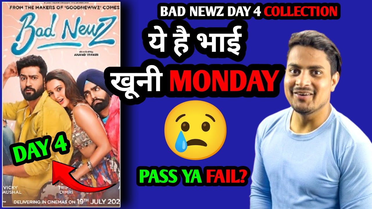 Bad Newz Movie Day 4 Final Prediction | Bad Newz Box Office Collection | Bad News Day 4 Report