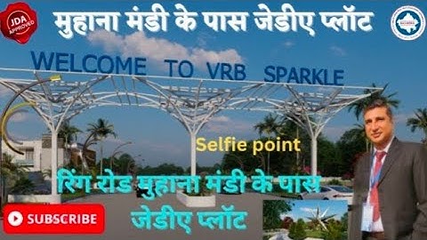 मुहाना के पास जेडीए प्लॉट / Plot in Muhana Mandi / Plot in Ring road Jaipur / Plot in Jaipur
