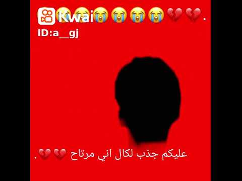 غريبة هذه الدنيا تحول كل شي ضدي ولا جيت أسقي الورد يقول أرجوك ما ودي