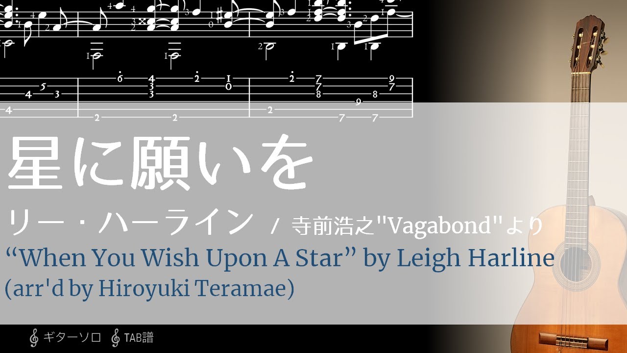 ”When You Wish Upon A Star” by Leigh Harline for Solo Guitar - YouTube