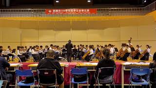 2020/109學年桃園市學生音樂比賽-中興國中弦樂團(指定曲)