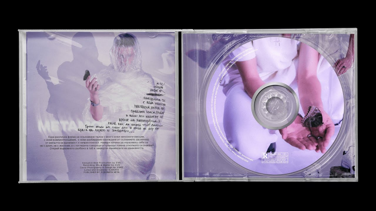 05. ЛИКА ПРИЛИКА / LIKA PRILIKA Prod. by EVG & Whosfoki [Official Visualizer]