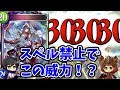 【シャドウバース実況】スペル禁止で開闢対決したらとんでもない結果に…