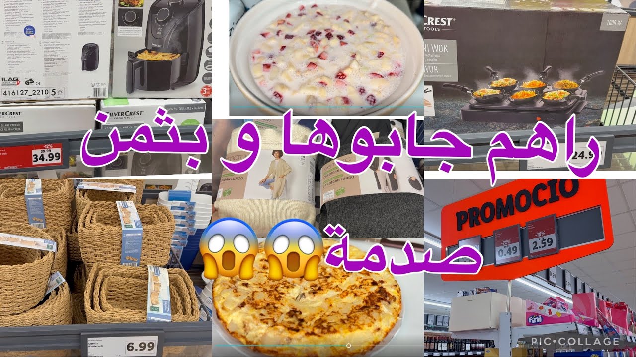 تخفيضات قبل رمضان ولي كتقلب عليها راه جابوها ارخص قلاية هوائية بثمن صدمة  روتين نتاع هاك مك هاك بوك