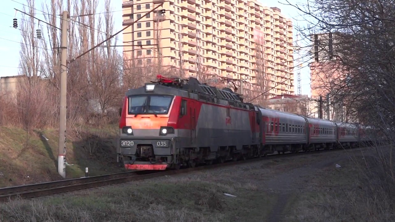 Поезд 126 э москва новороссийск