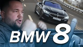 BMW 840d вершина айсберга с названием BMW