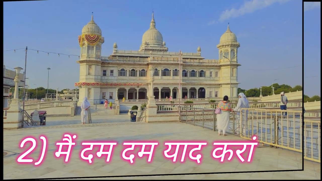 SSDN | Volume 2 of selected 5 bhajan || Shri anandpur bhajan || hari bhajan