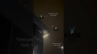 Киев российские дроны летят прямо над домами очень низко