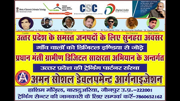 CSC -PMKVY Monthly Income Join Today