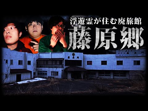 【閲覧注意】216号室に入ってはいけない理由がこちらです。【藤原郷】