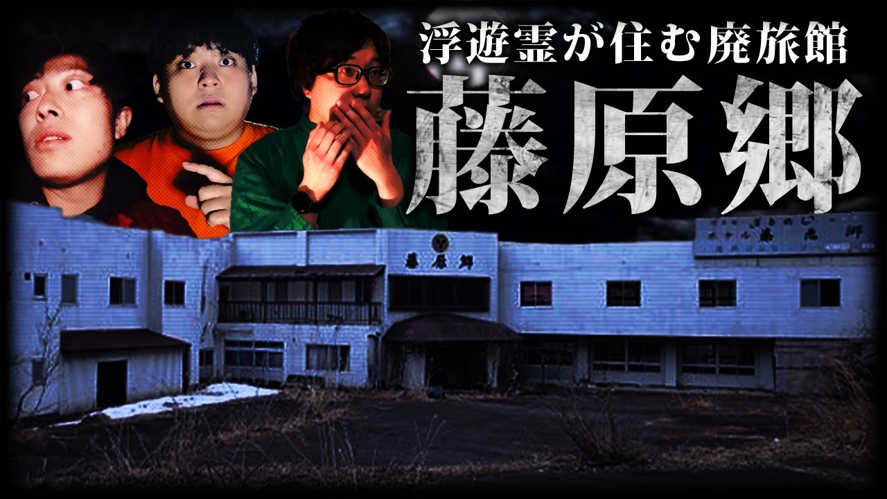 【閲覧注意】216号室に入ってはいけない理由がこちらです。【藤原郷】