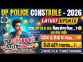 UP Police Constable 2026 Latest Update 🚨 | अंतिम 15 दिनों का Plan | कैसे बढ़ेंगे Marks?