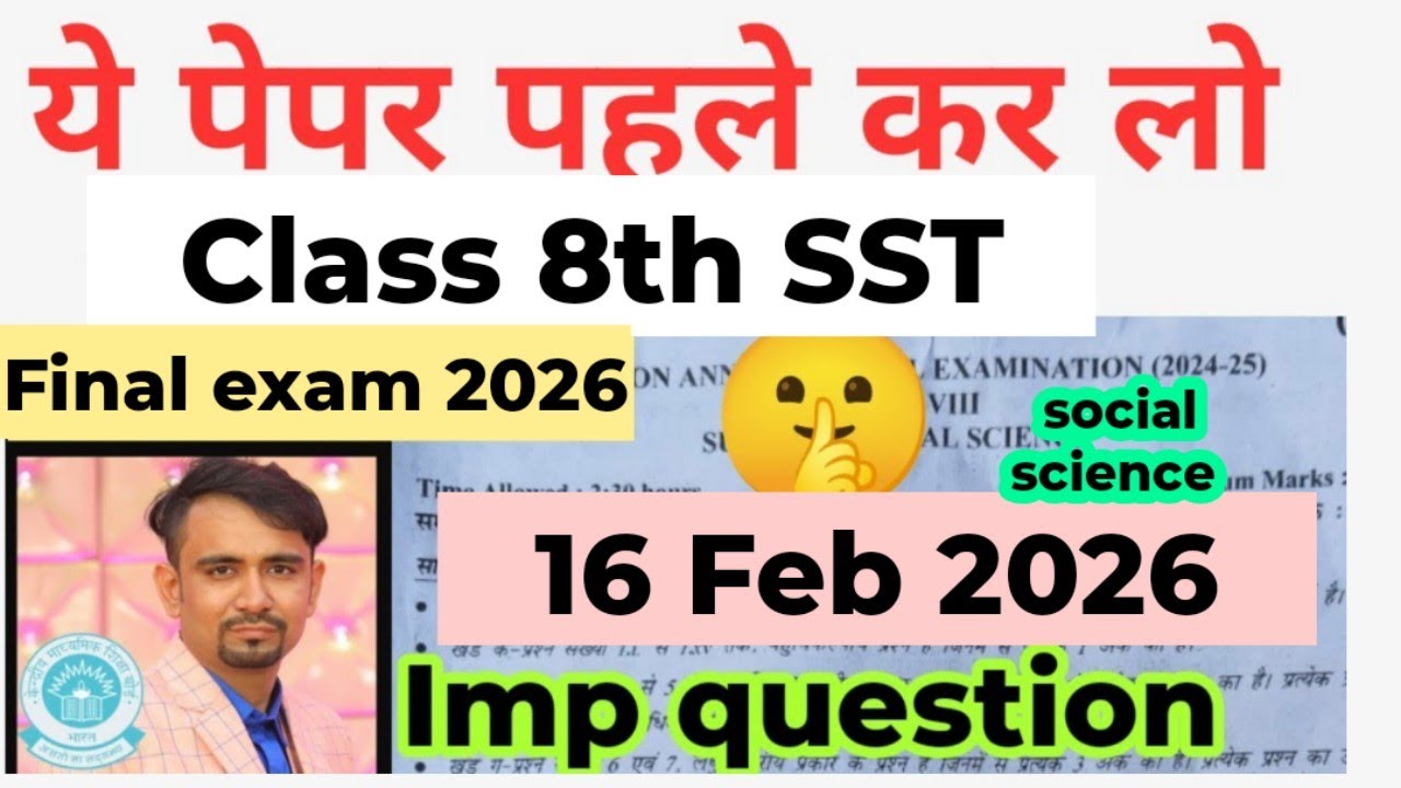 Class 8 social science (sst) final exam ka paper solution 2026 / sst important questions 2026 / doe