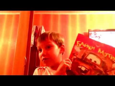 большая книга тачки