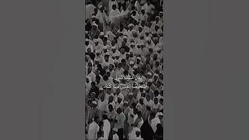 وَقَالَ الْمَلِكُ ائْتُونِي بِهِ #سعود_الشريم #قرآن #تلاوة_خاشعة #اكسبلور #لايك
