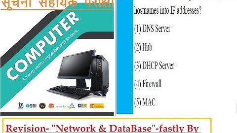 Informatics Assistant || computer - DataBase & Network MCQ || rsmssb ||