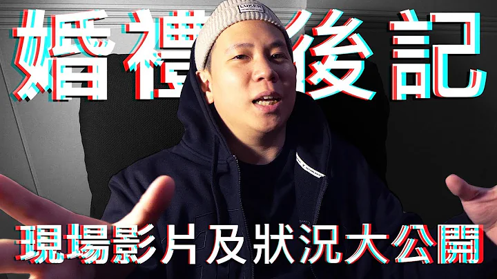 臨時決定公開，恩熙俊婚禮現場後記｜恩熙俊｜AVLOG｜ - 天天要聞